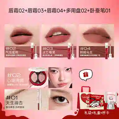 小奥汀 微醺妆容彩妆套装 雾面气色修饰轮廓