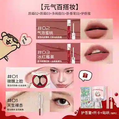 小奥汀 微醺妆容彩妆套装 雾面气色修饰轮廓