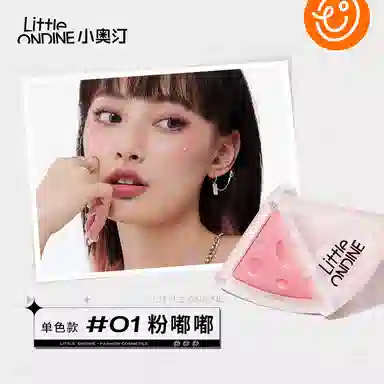小奥汀 迷你芝心腮红 提升气色