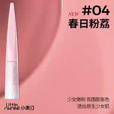 小奥汀 「雕刻笔」高光修容液 服帖精细清透