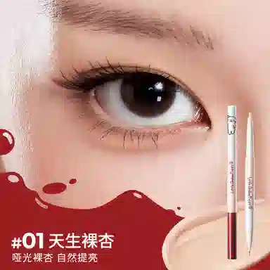 小奥汀 微醺妆容彩妆套装 雾面气色修饰轮廓