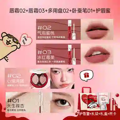 小奥汀 微醺妆容彩妆套装 雾面气色修饰轮廓