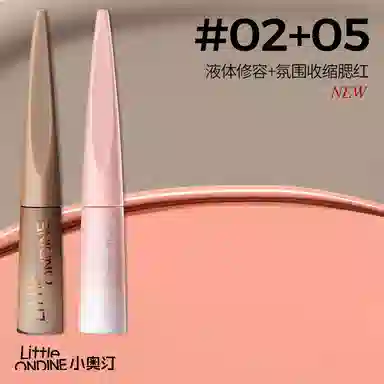 小奥汀 「雕刻笔」高光修容液 服帖精细清透