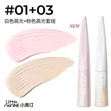 小奥汀 「雕刻笔」高光修容液 服帖精细清透