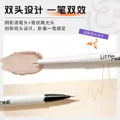 小奥汀 绚彩眼线液笔+双效立体卧蚕笔两件套 勾勒自然