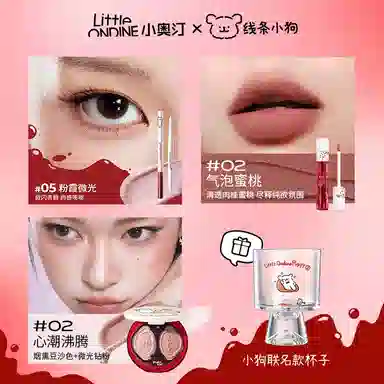 小奥汀线条小狗 微醺 花心奶雾唇霜卧蚕笔多用粉盘彩妆套装 不晕染清透气色提亮肤色修饰轮廓