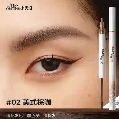 小奥汀双头定型水眉笔染眉膏持久上色防水不脱色眉笔