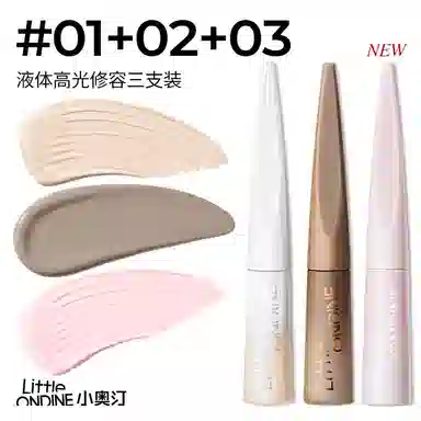 小奥汀 「雕刻笔」高光修容液 服帖精细清透