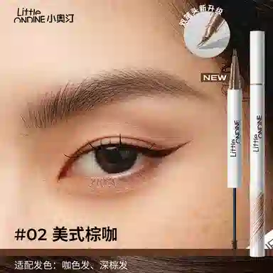 小奥汀双头定型水眉笔染眉膏持久上色防水不脱色眉笔