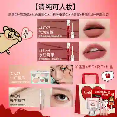 小奥汀 微醺妆容彩妆套装 雾面气色修饰轮廓