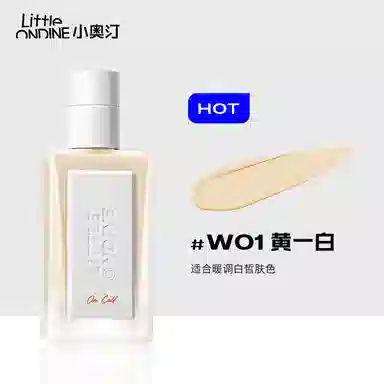 小奥汀 不变色持妆修容套装 控油持久不脱妆服帖遮瑕