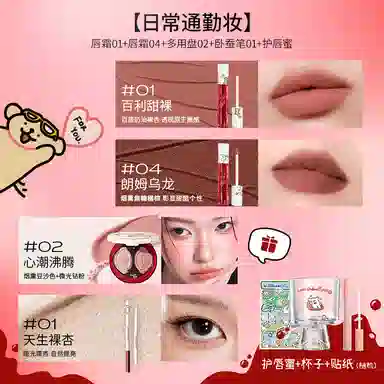 小奥汀 微醺妆容彩妆套装 雾面气色修饰轮廓