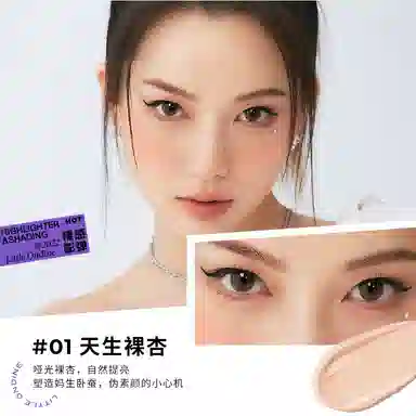 小奥汀 雕塑笔高光修容液彩妆套装 易上色持久提亮肤色修饰轮廓