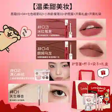小奥汀 微醺妆容彩妆套装 雾面气色修饰轮廓