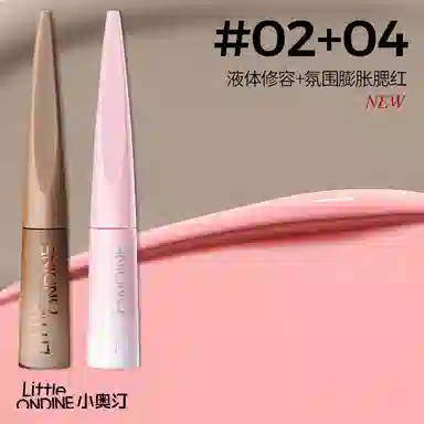 小奥汀 「雕刻笔」高光修容液 服帖精细清透