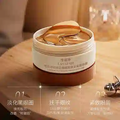 劳丽诗 咖啡因烟酰胺焕采紧眼膜 补水