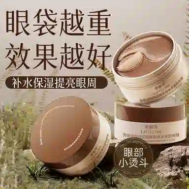 劳丽诗 咖啡因烟酰胺焕采紧眼膜 补水