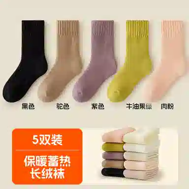 恒源祥 简约时尚舒适保暖中筒袜 女款 组合装