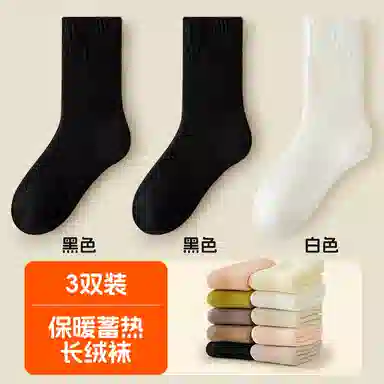 恒源祥 简约时尚舒适保暖中筒袜 女款 组合装