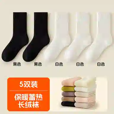 恒源祥 简约时尚舒适保暖中筒袜 女款 组合装