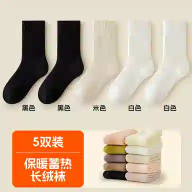 恒源祥 简约时尚舒适保暖中筒袜 女款 组合装