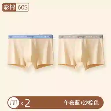 恒源祥 运动透气舒适抗菌平角裤内裤 男款 组合装