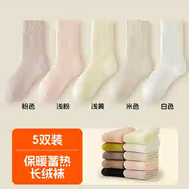 恒源祥 简约时尚舒适保暖中筒袜 女款 组合装