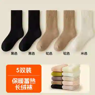 恒源祥 简约时尚舒适保暖中筒袜 女款 组合装