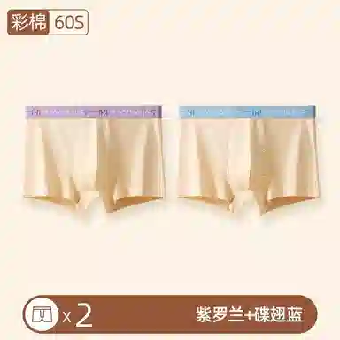 恒源祥 运动透气舒适抗菌平角裤内裤 男款 组合装