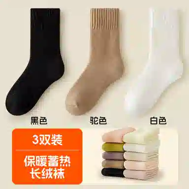 恒源祥 简约时尚舒适保暖中筒袜 女款 组合装