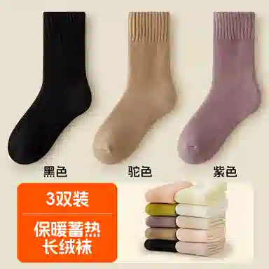 恒源祥 简约时尚舒适保暖中筒袜 女款 组合装