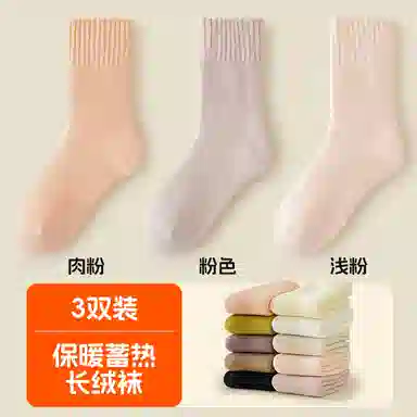 恒源祥 简约时尚舒适保暖中筒袜 女款 组合装