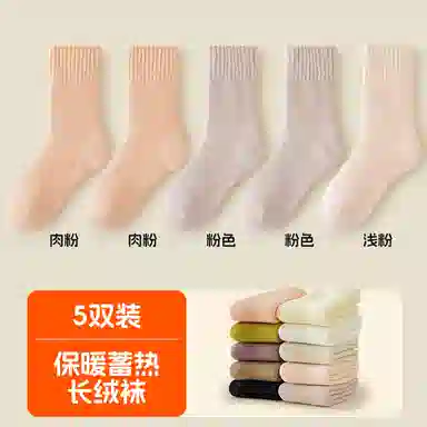 恒源祥 简约时尚舒适保暖中筒袜 女款 组合装