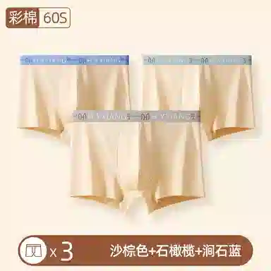 恒源祥 运动透气舒适抗菌平角裤内裤 男款 组合装