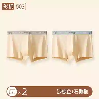 恒源祥 运动透气舒适抗菌平角裤内裤 男款 组合装