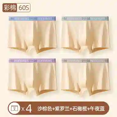 恒源祥 运动透气舒适抗菌平角裤内裤 男款 组合装