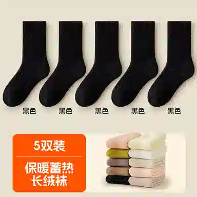 恒源祥 简约时尚舒适保暖中筒袜 女款 组合装