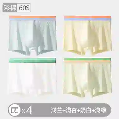 恒源祥 运动透气舒适抗菌平角裤内裤 男款 组合装