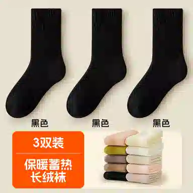 恒源祥 简约时尚舒适保暖中筒袜 女款 组合装