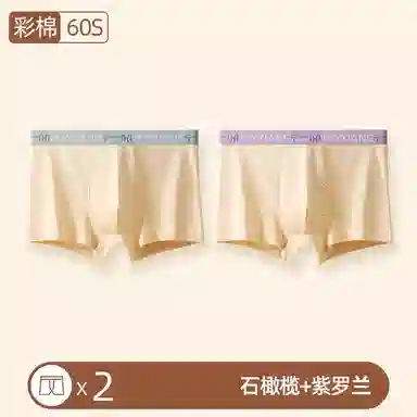 恒源祥 运动透气舒适抗菌平角裤内裤 男款 组合装