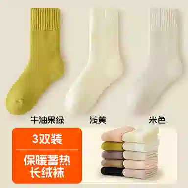 恒源祥 简约时尚舒适保暖中筒袜 女款 组合装