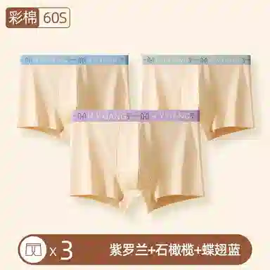 恒源祥 运动透气舒适抗菌平角裤内裤 男款 组合装