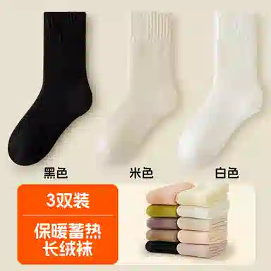 恒源祥 简约时尚舒适保暖中筒袜 女款 组合装