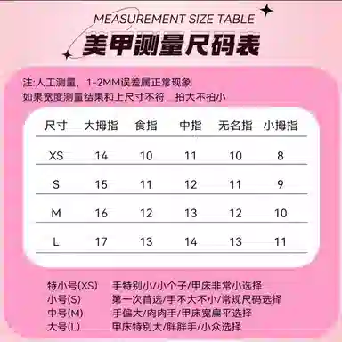 柚予颜 手工穿戴甲黑皮猫咪甜酷风豹纹卡通法式猫眼可爱美甲  梯型裸色跳色 纯欲