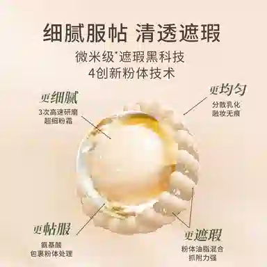 唐魅可 抹茶气垫替换芯遮瑕持久不脱妆不卡粉 哑光清透奶油肌