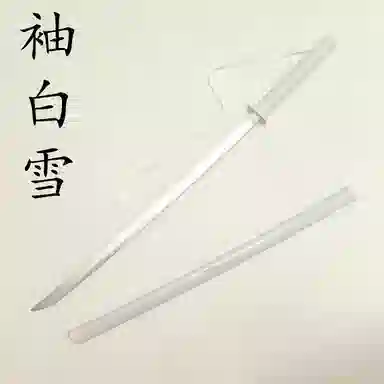 臻尚健儿宝 炫酷袖白雪发光刀 成品模型装饰配件