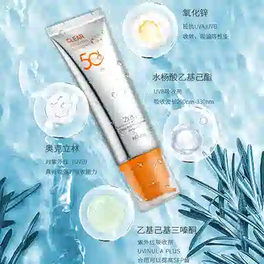 ZCG SPF50+PA++