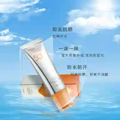 ZCG SPF50+PA++