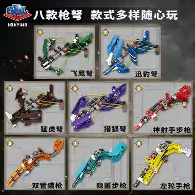 GBL GAO BO LE 601-1000pcs KY1149