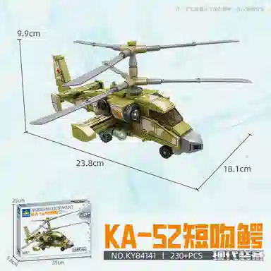 KAZI 0-300pcs 84134